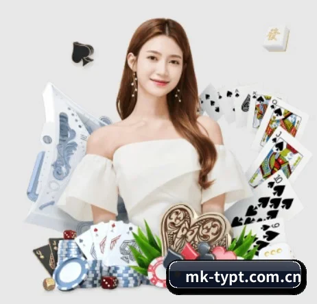 MK体育平台 APP